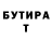 Героин хмурый Tclans