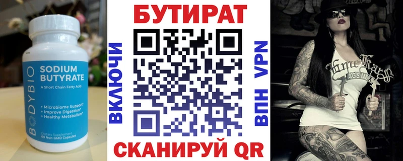 даркнет сайт Борзя БУТИРАТ Butirat