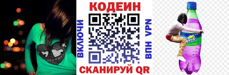 Codein напиток Lean (лин)  МЕГА ТОР  Борзя 