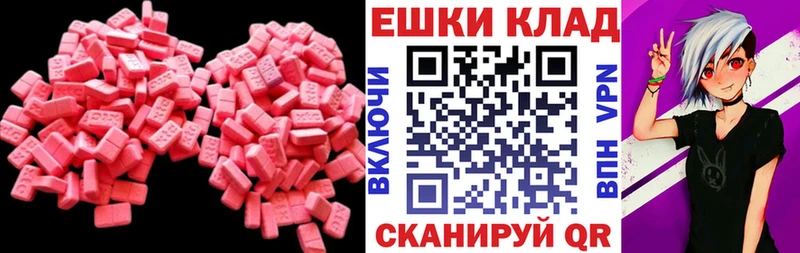 Экстази VHQ маркетплейс телеграм Борзя
