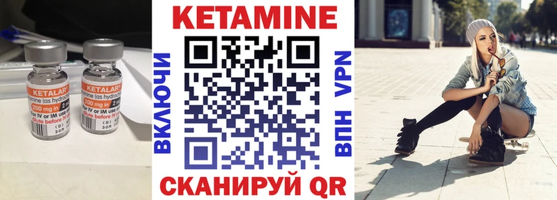 Кетамин VHQ  Борзя 