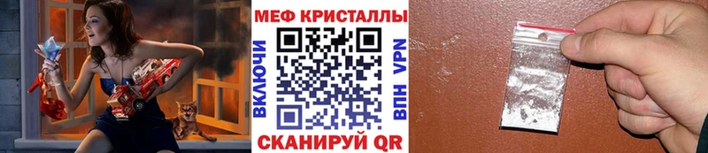 Меф мяу мяу  купить наркотик  Борзя 